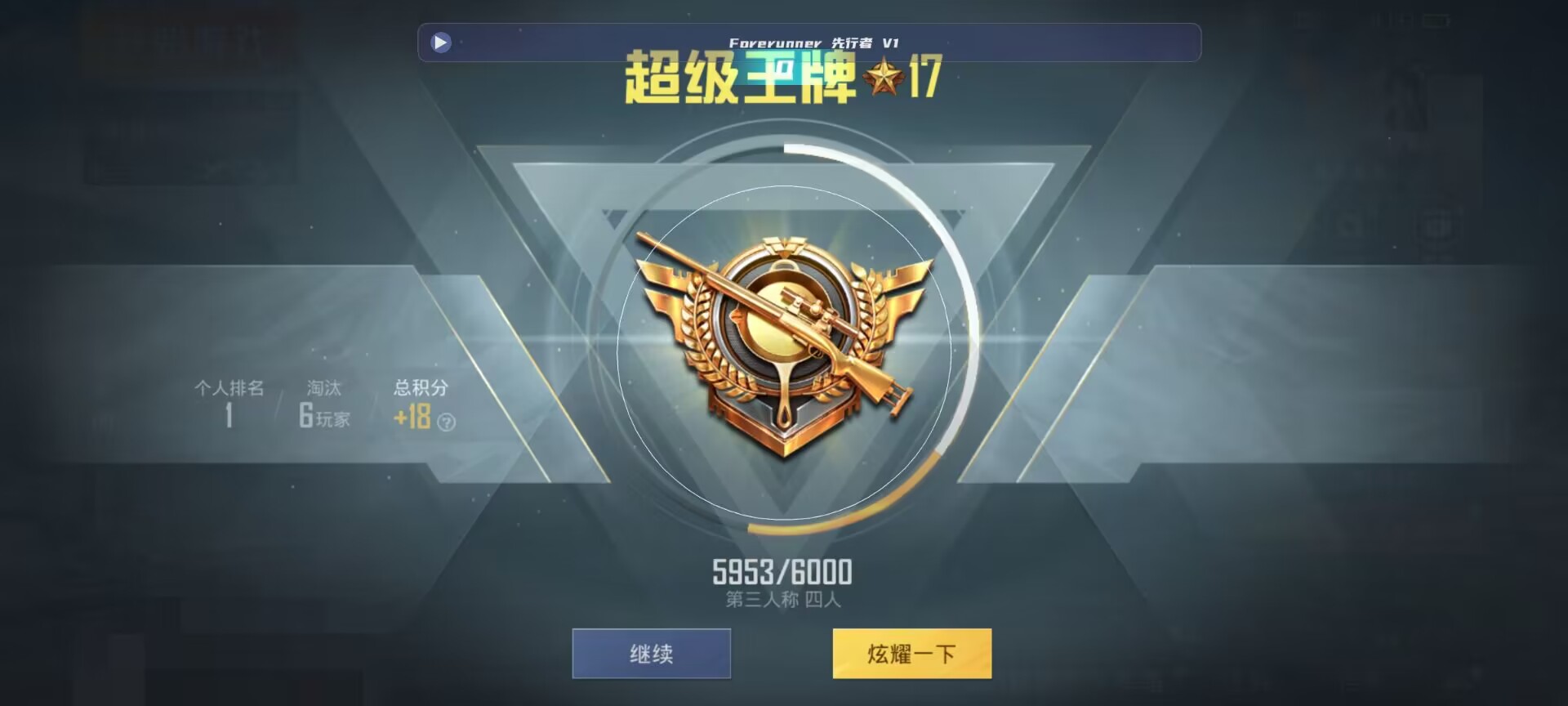 和平精英鸡腿辅助自瞄 - ��ƽ��Ӣģ����������辅助预览图